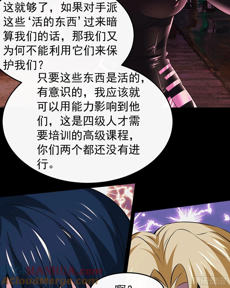 《从红月开始》169 中心城篇：活着的怪物 第21页