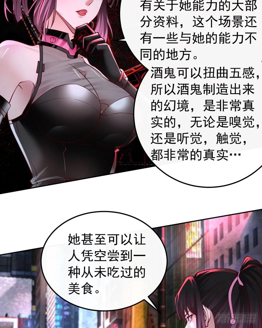 《从红月开始》169 中心城篇：活着的怪物 第4页