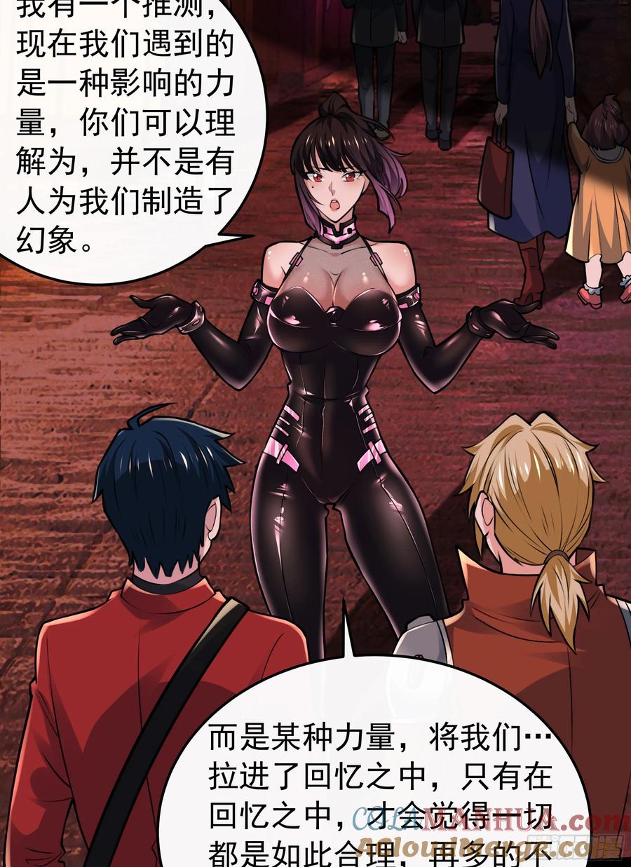 《从红月开始》169 中心城篇：活着的怪物 第15页