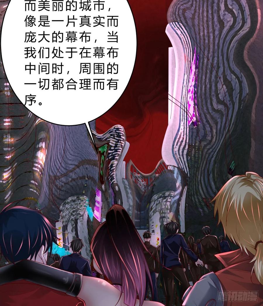 《从红月开始》169 中心城篇：活着的怪物 第40页