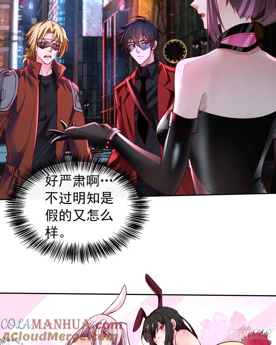 《从红月开始》169 中心城篇：活着的怪物 第5页