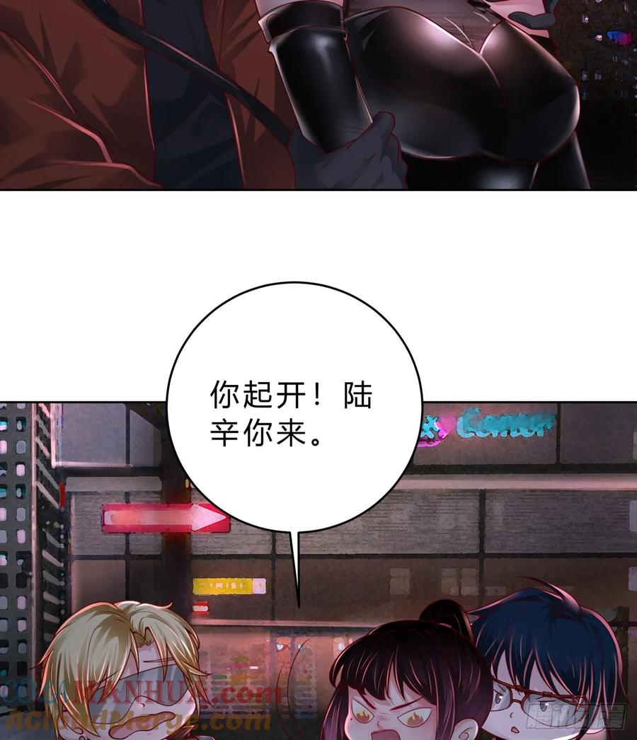 《从红月开始》169 中心城篇：活着的怪物 第37页