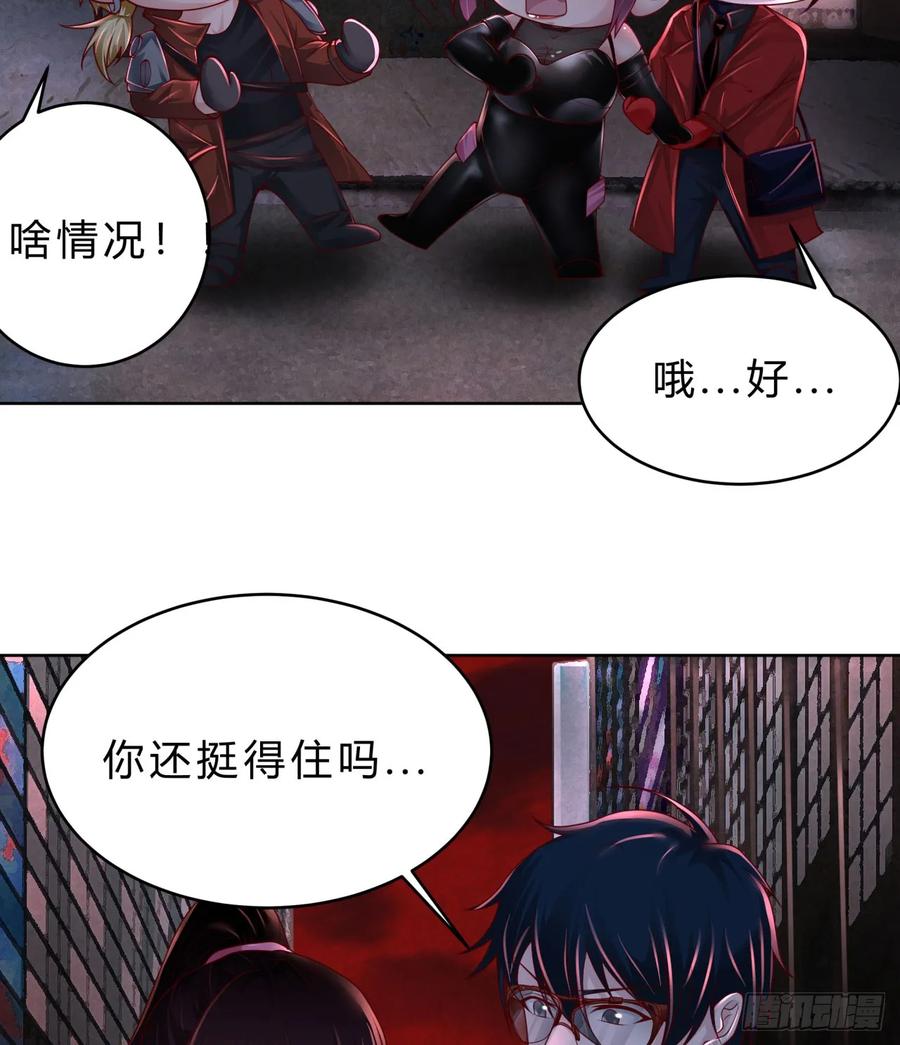 《从红月开始》169 中心城篇：活着的怪物 第38页