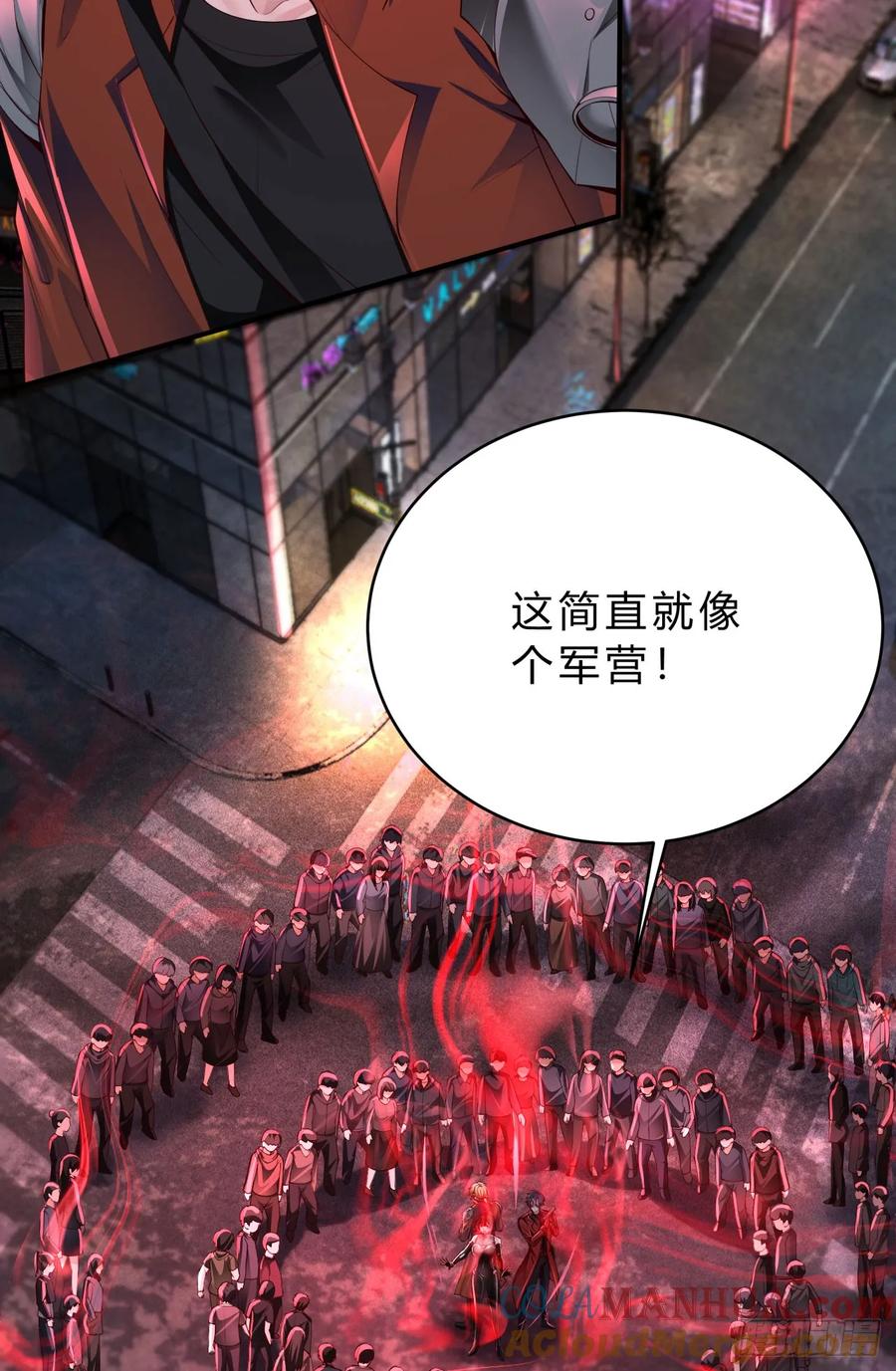 《从红月开始》169 中心城篇：活着的怪物 第33页