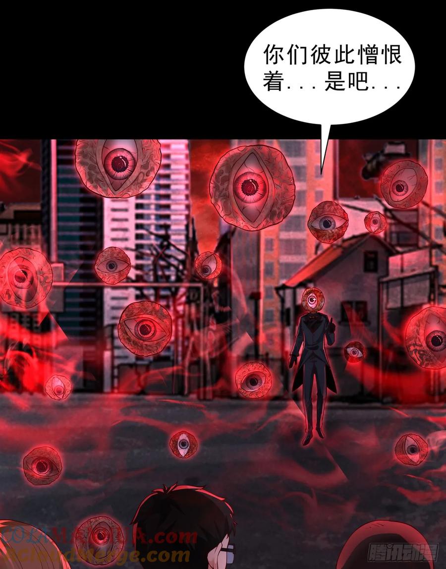 《从红月开始》171 中心城篇：婴的真身 第12页