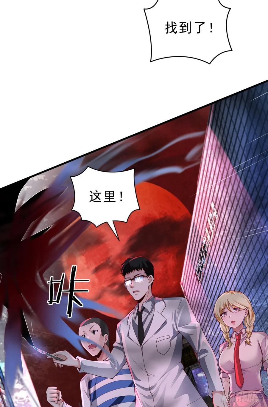 《从红月开始》171 中心城篇：婴的真身 第4页