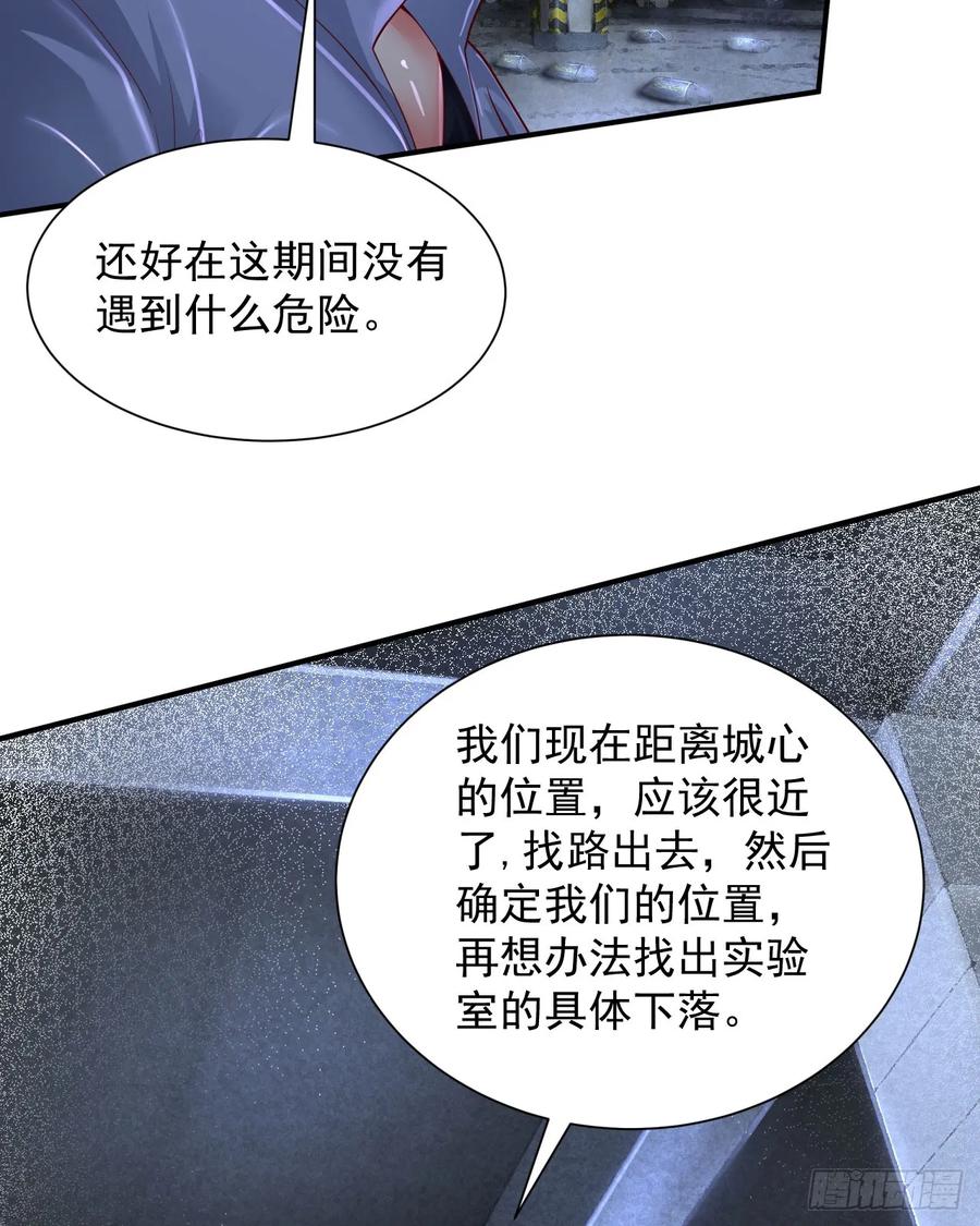 《从红月开始》171 中心城篇：婴的真身 第22页