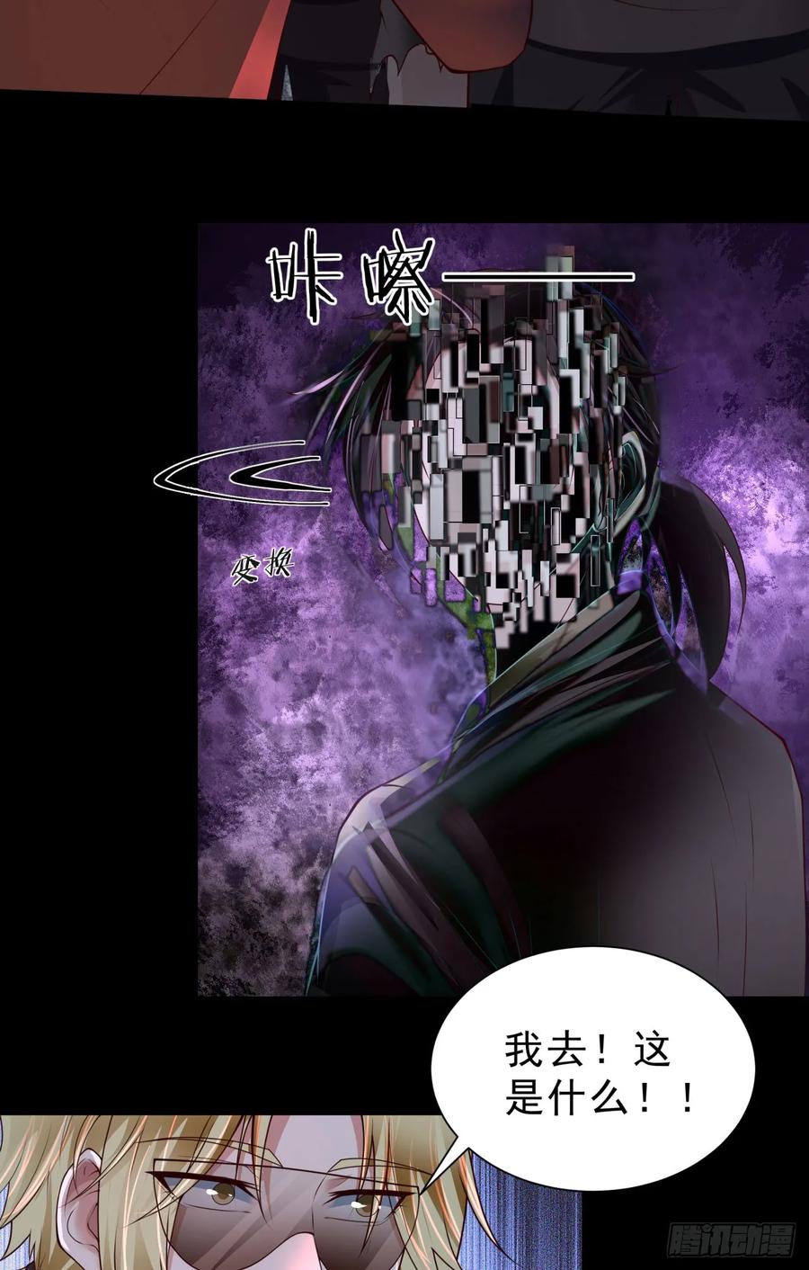 《从红月开始》171 中心城篇：婴的真身 第55页
