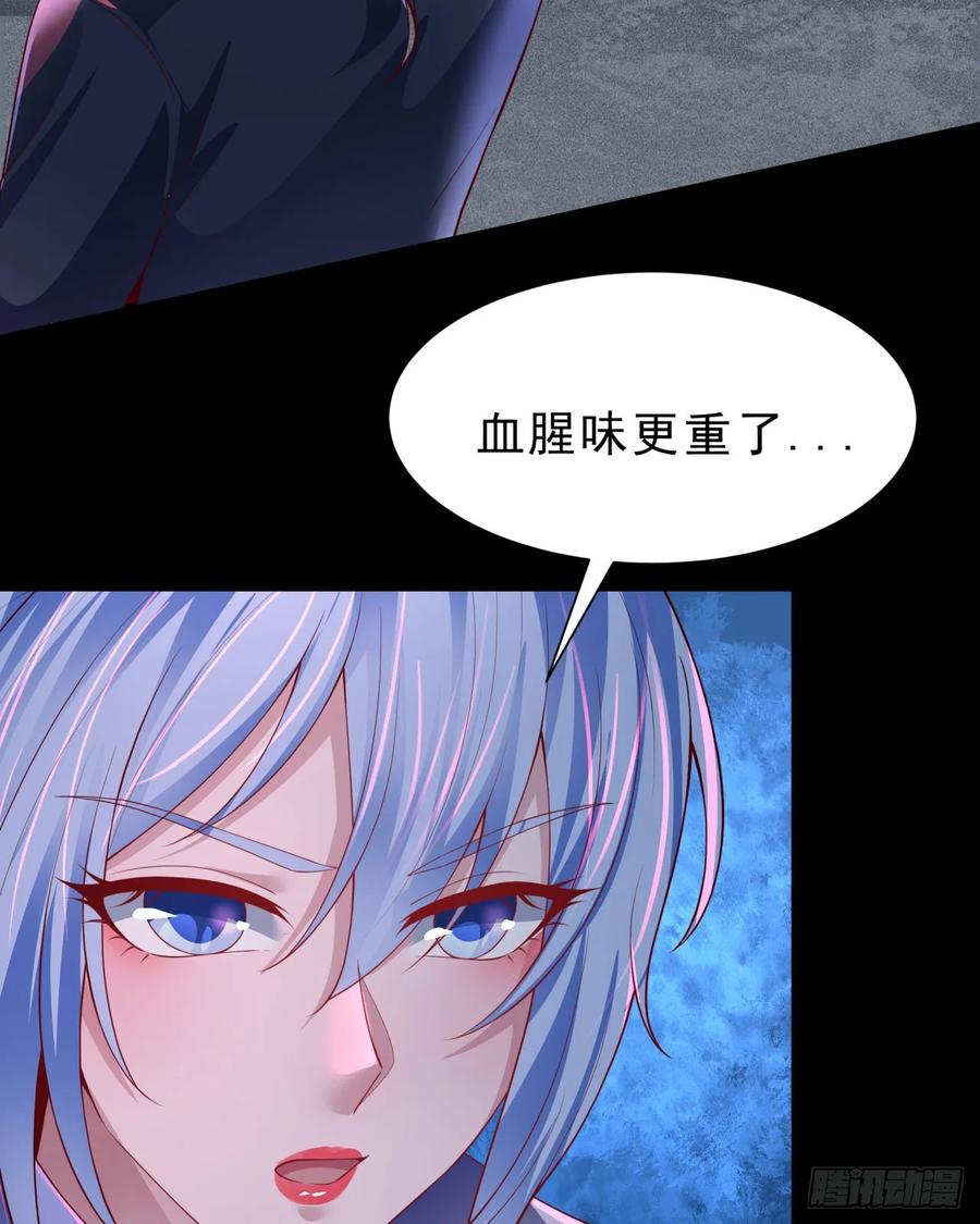 《从红月开始》171 中心城篇：婴的真身 第31页