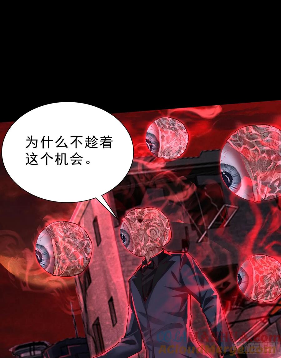 《从红月开始》171 中心城篇：婴的真身 第15页