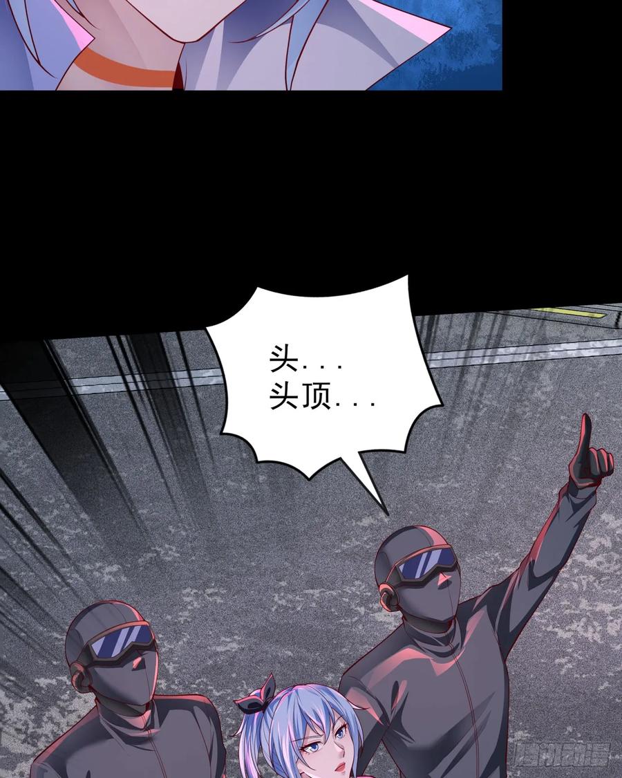 《从红月开始》171 中心城篇：婴的真身 第32页