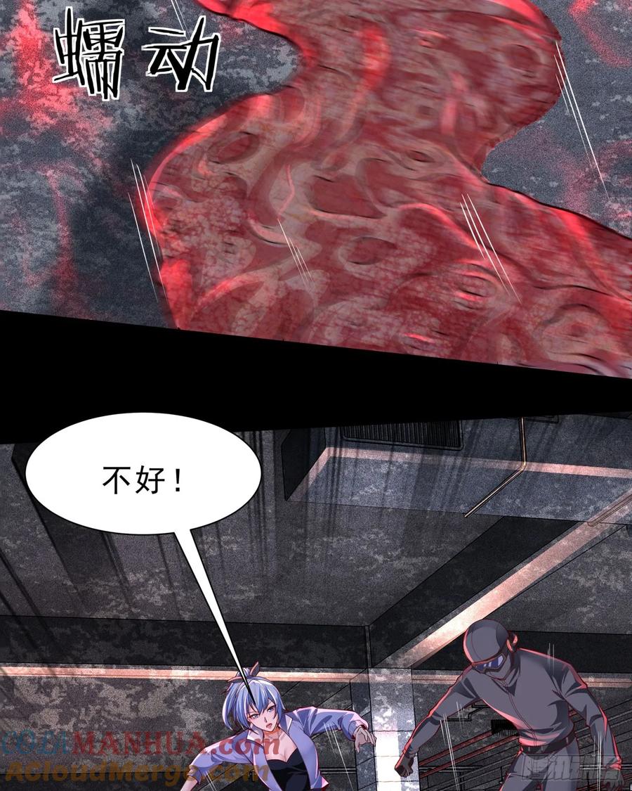 《从红月开始》171 中心城篇：婴的真身 第27页