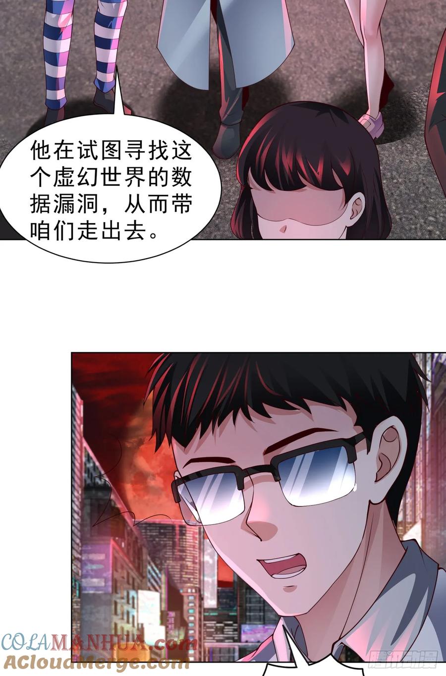 《从红月开始》171 中心城篇：婴的真身 第3页