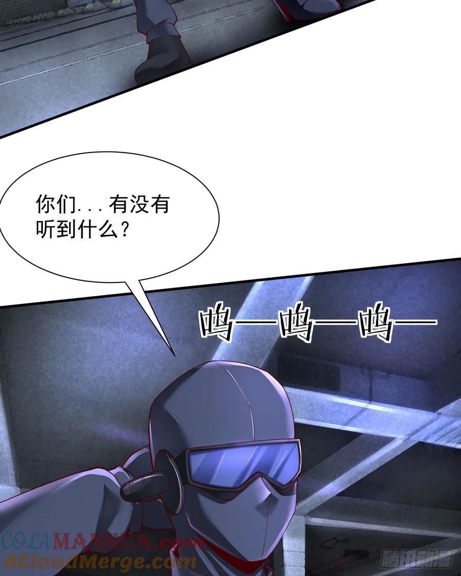《从红月开始》171 中心城篇：婴的真身 第24页