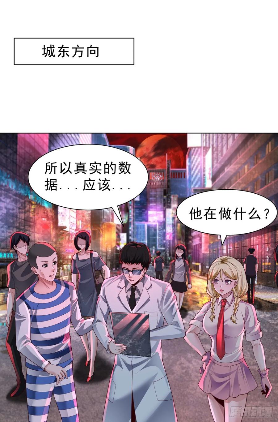 《从红月开始》171 中心城篇：婴的真身 第2页