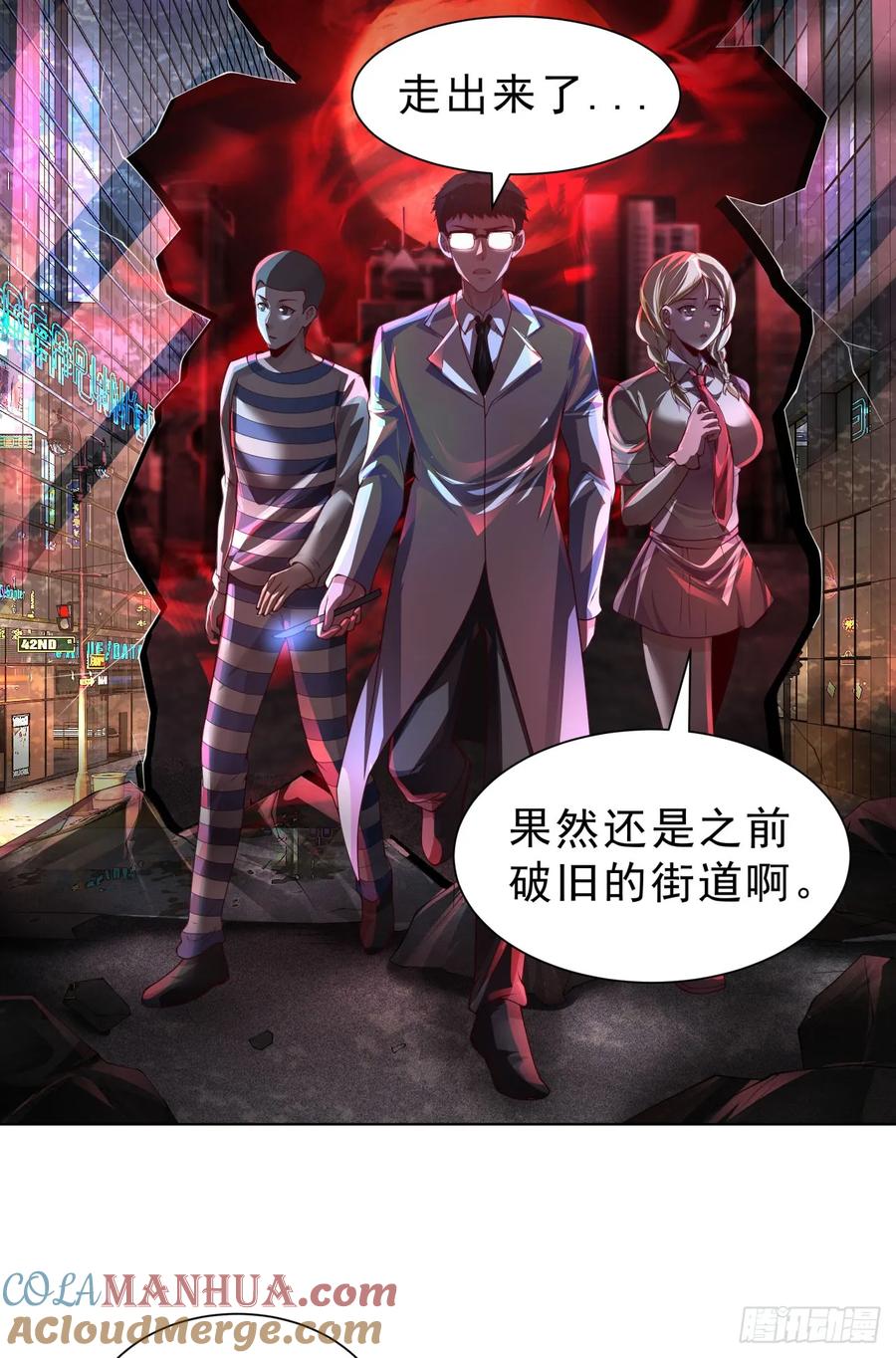《从红月开始》171 中心城篇：婴的真身 第6页