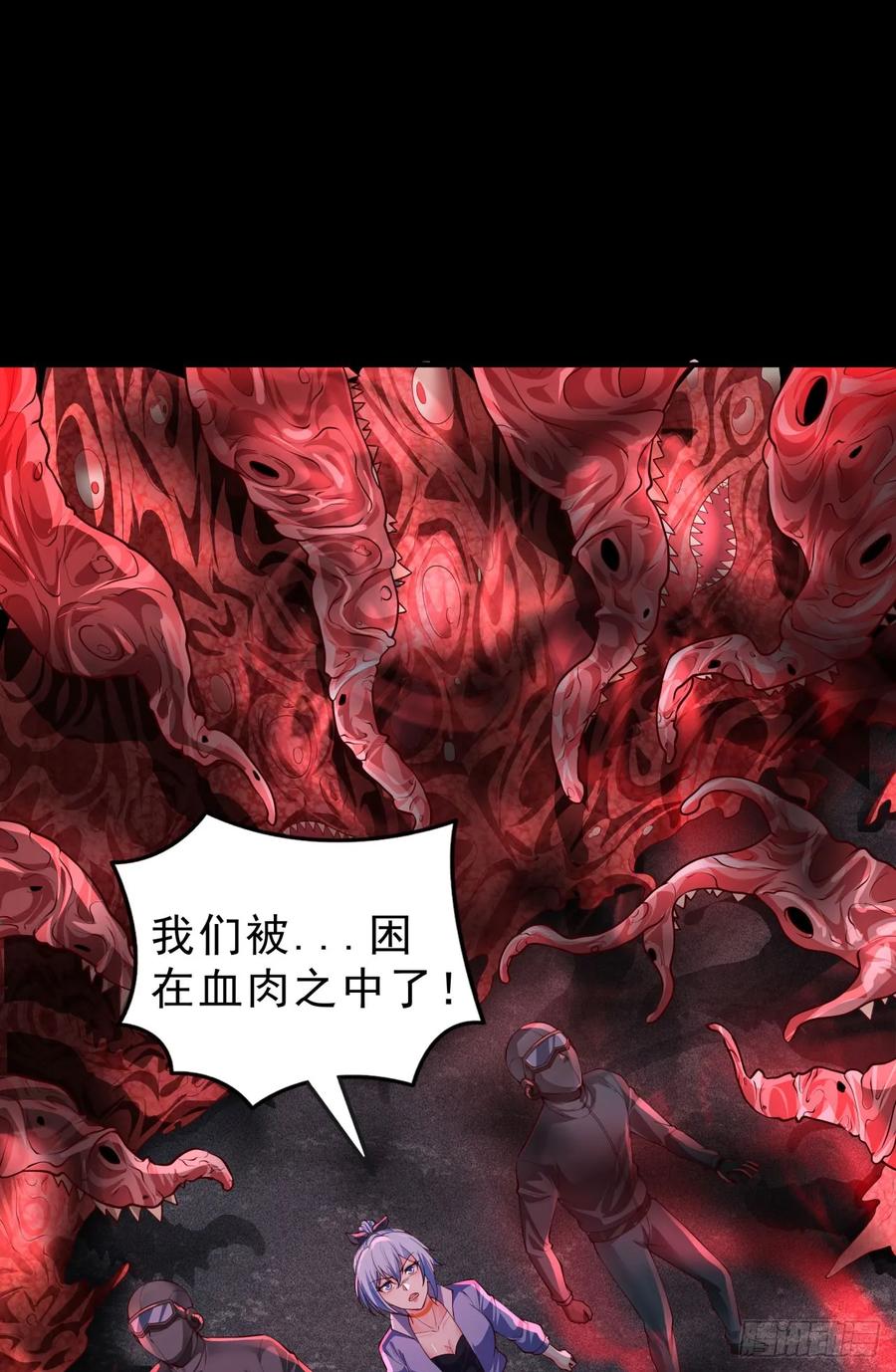 《从红月开始》171 中心城篇：婴的真身 第40页