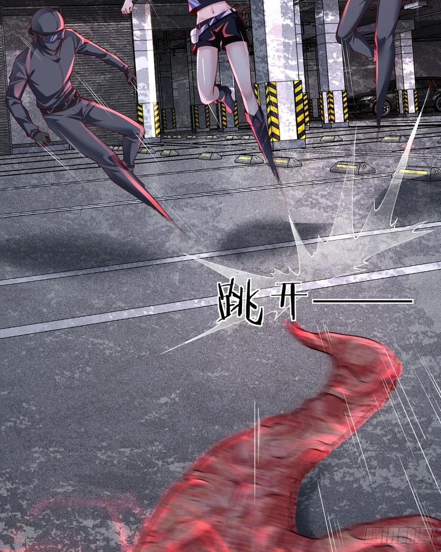 《从红月开始》171 中心城篇：婴的真身 第28页