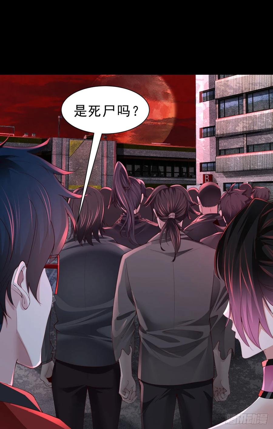 《从红月开始》171 中心城篇：婴的真身 第50页