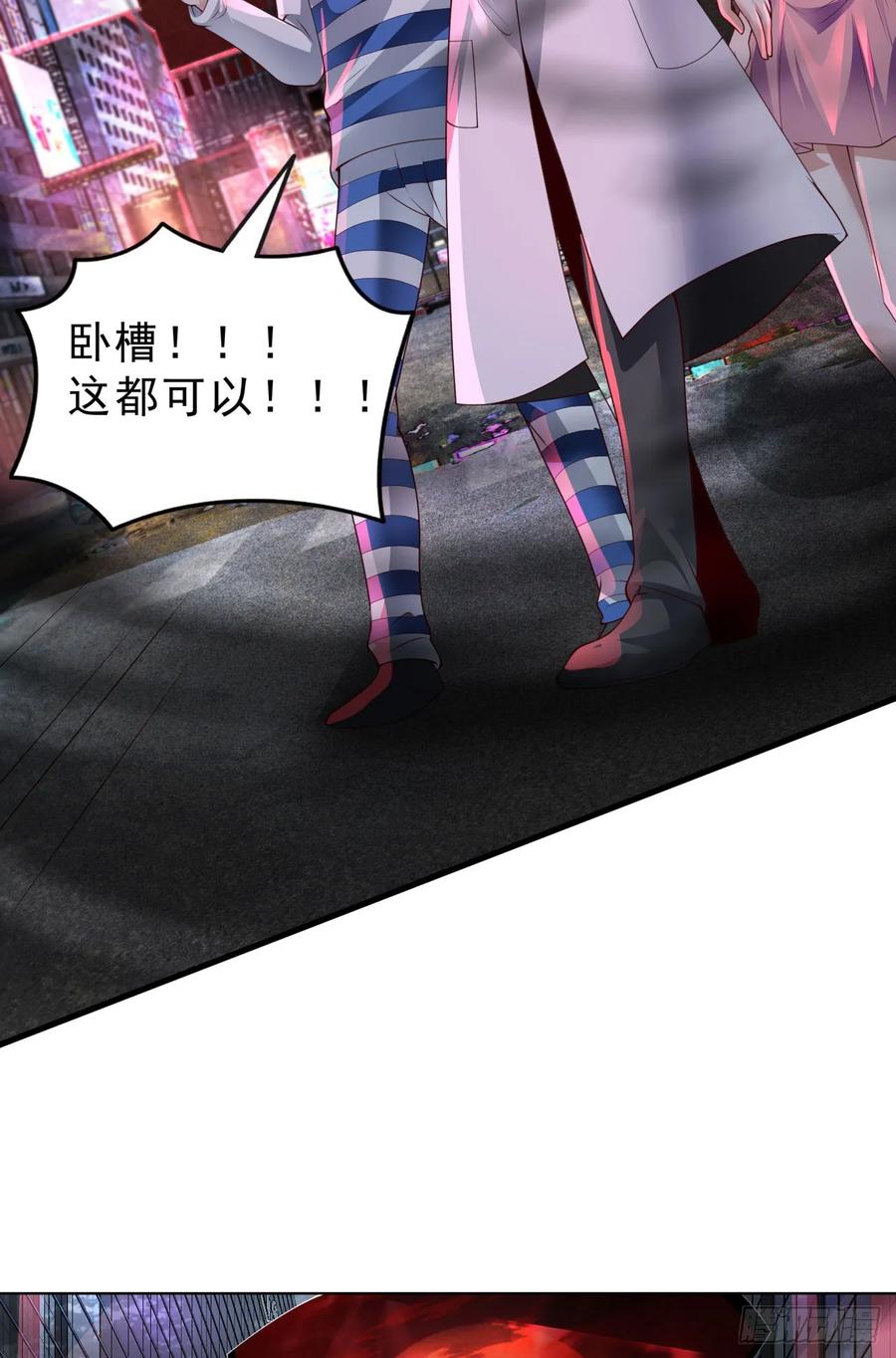 《从红月开始》171 中心城篇：婴的真身 第5页