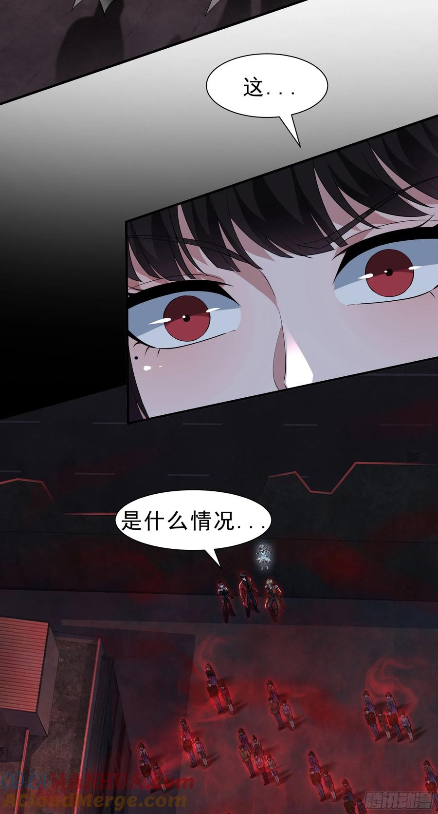 《从红月开始》171 中心城篇：婴的真身 第48页