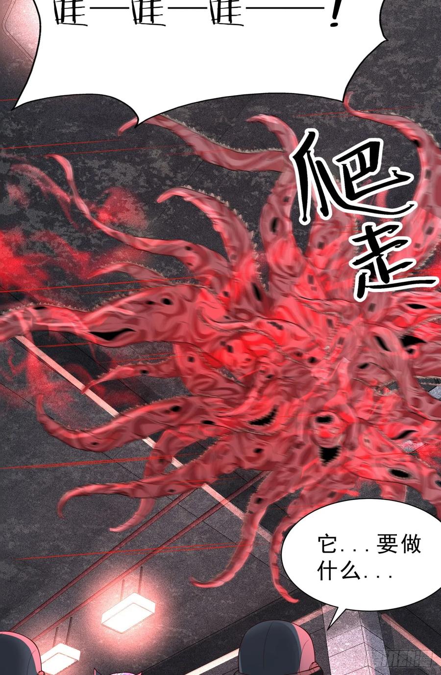 《从红月开始》171 中心城篇：婴的真身 第37页