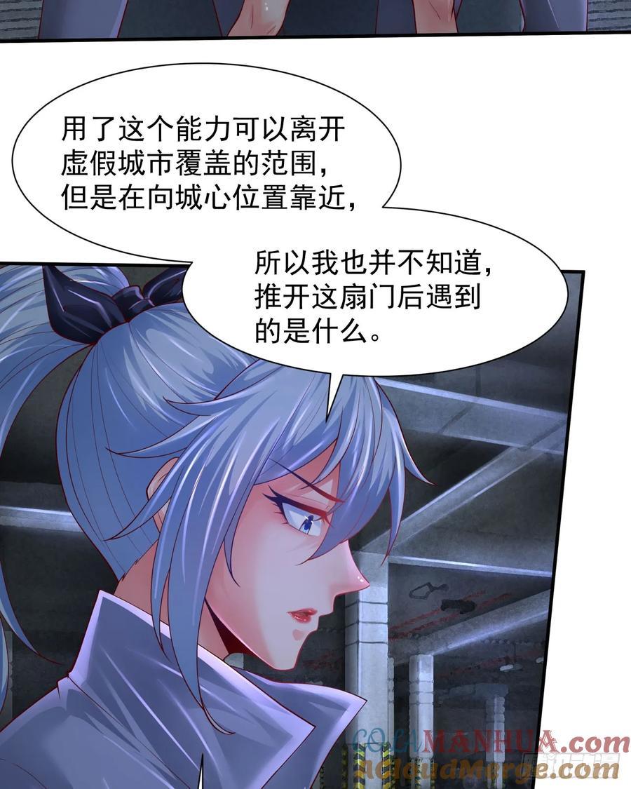 《从红月开始》171 中心城篇：婴的真身 第21页