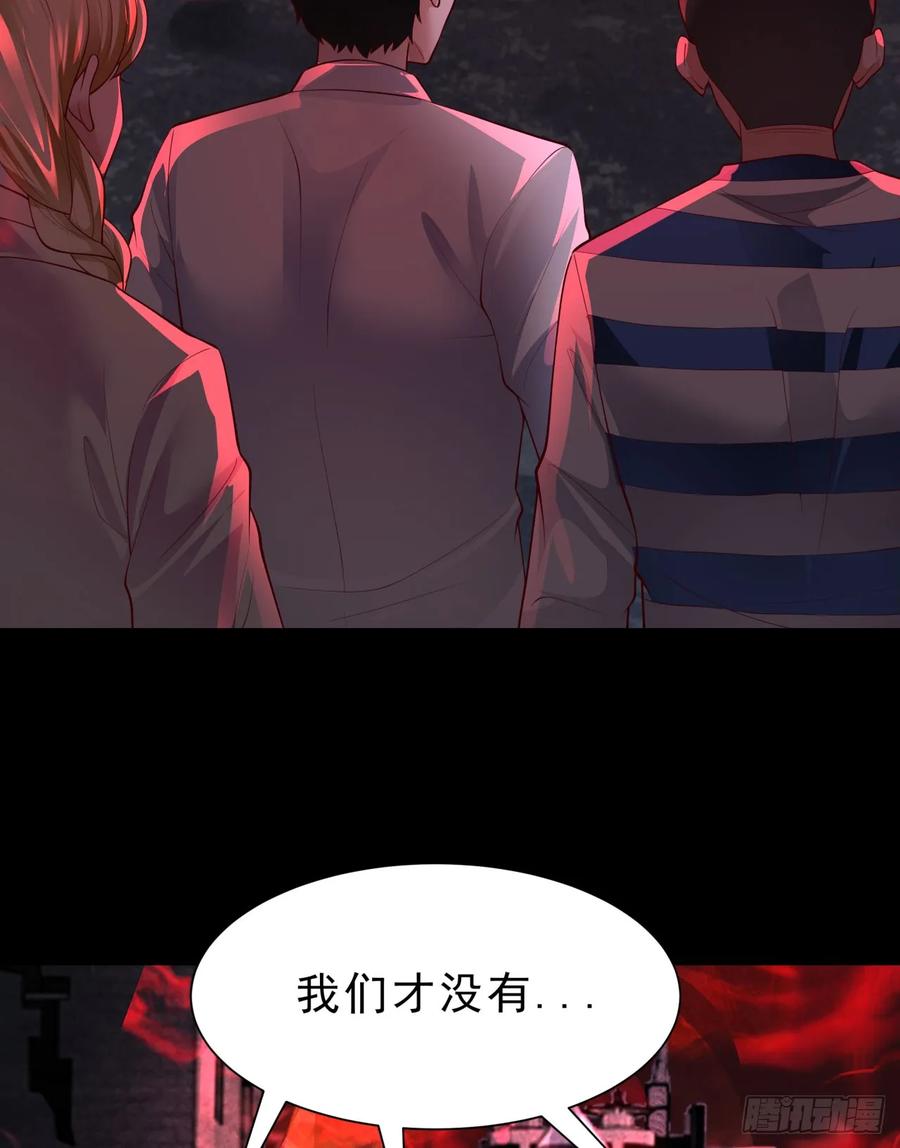 《从红月开始》171 中心城篇：婴的真身 第13页