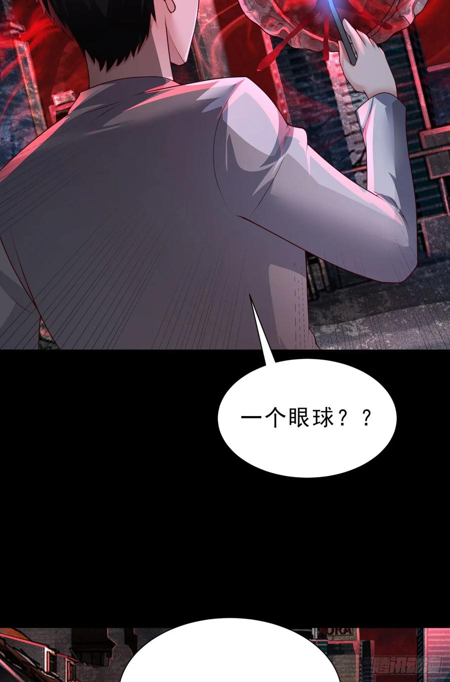 《从红月开始》171 中心城篇：婴的真身 第8页