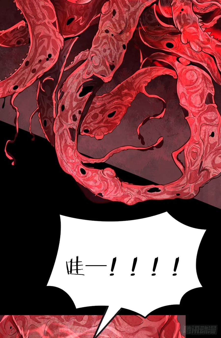 《从红月开始》171 中心城篇：婴的真身 第35页