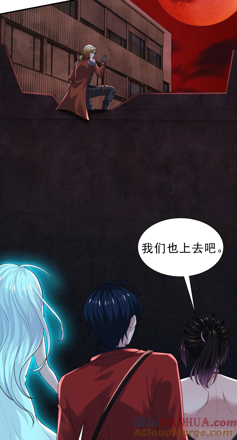 《从红月开始》171 中心城篇：婴的真身 第45页