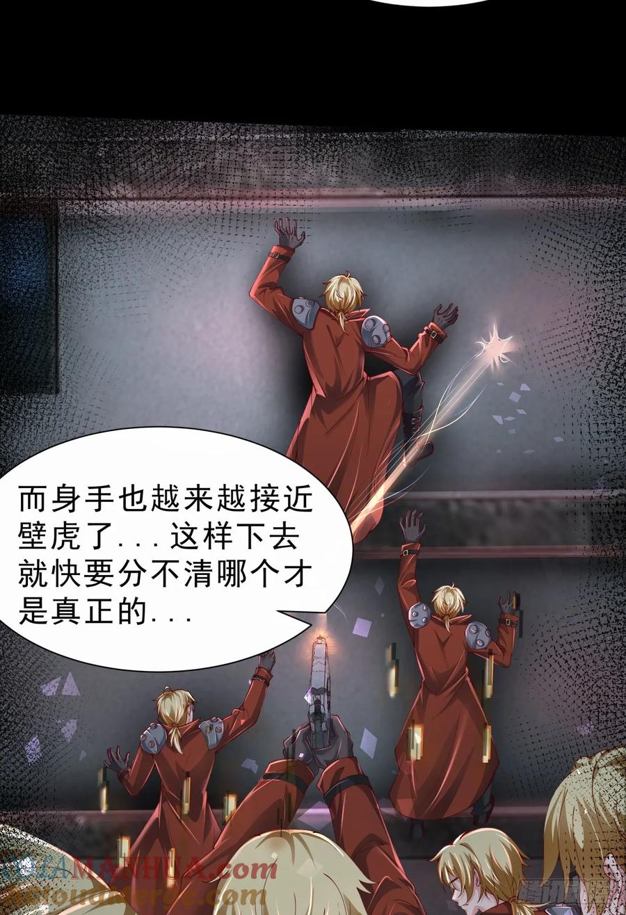 《从红月开始》172 中心城篇：满院的壁虎 第9页