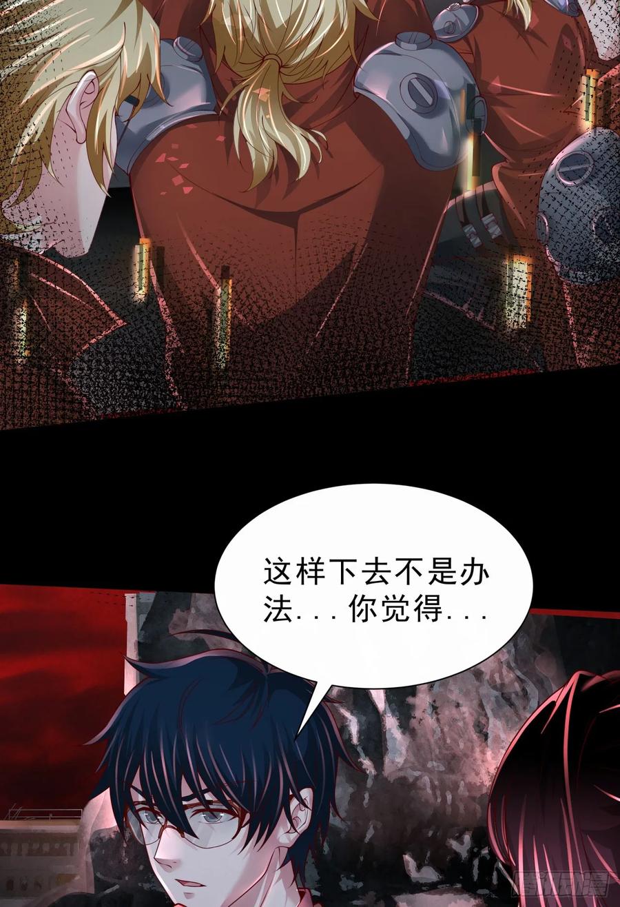 《从红月开始》172 中心城篇：满院的壁虎 第10页