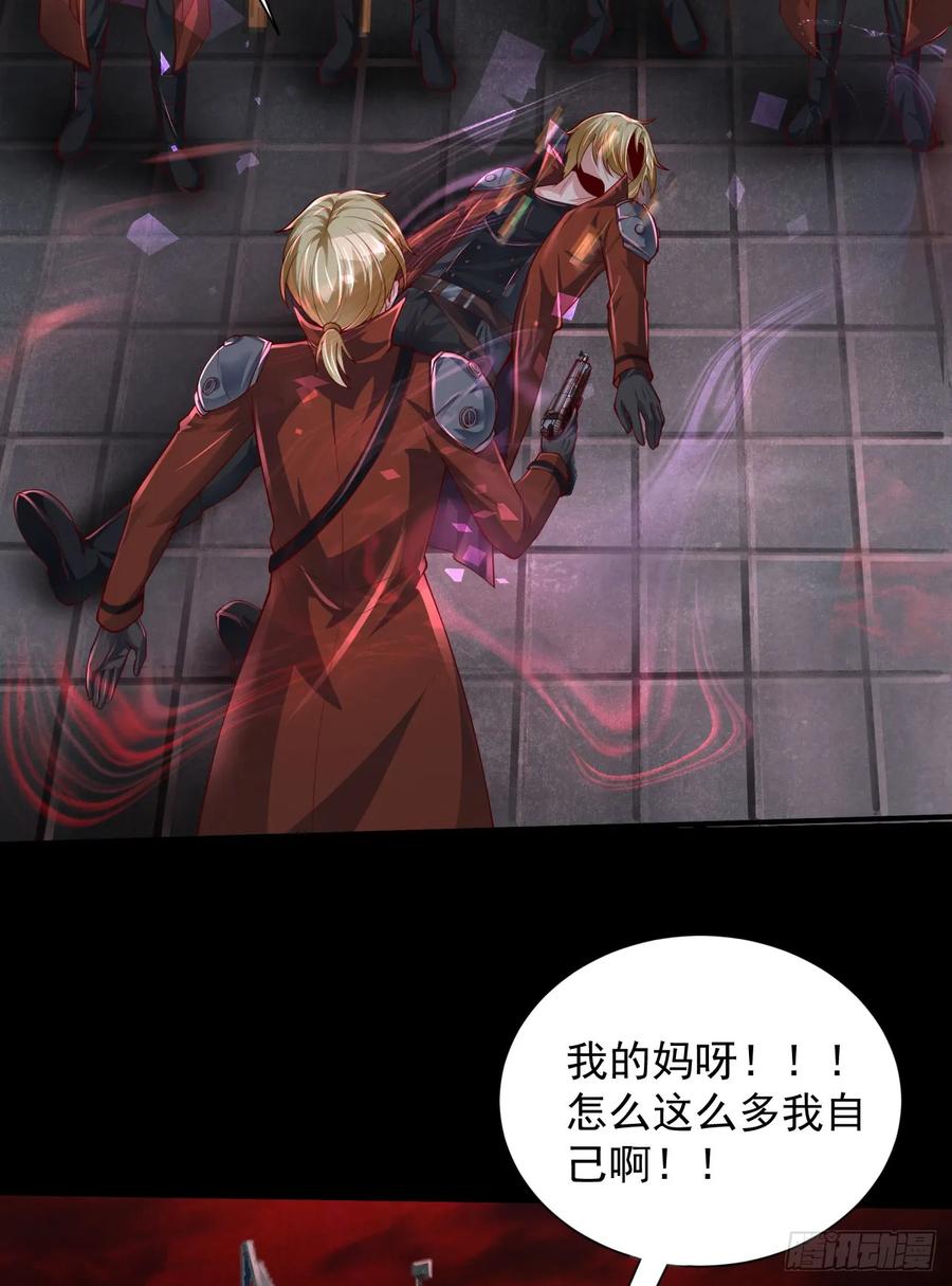 《从红月开始》172 中心城篇：满院的壁虎 第4页