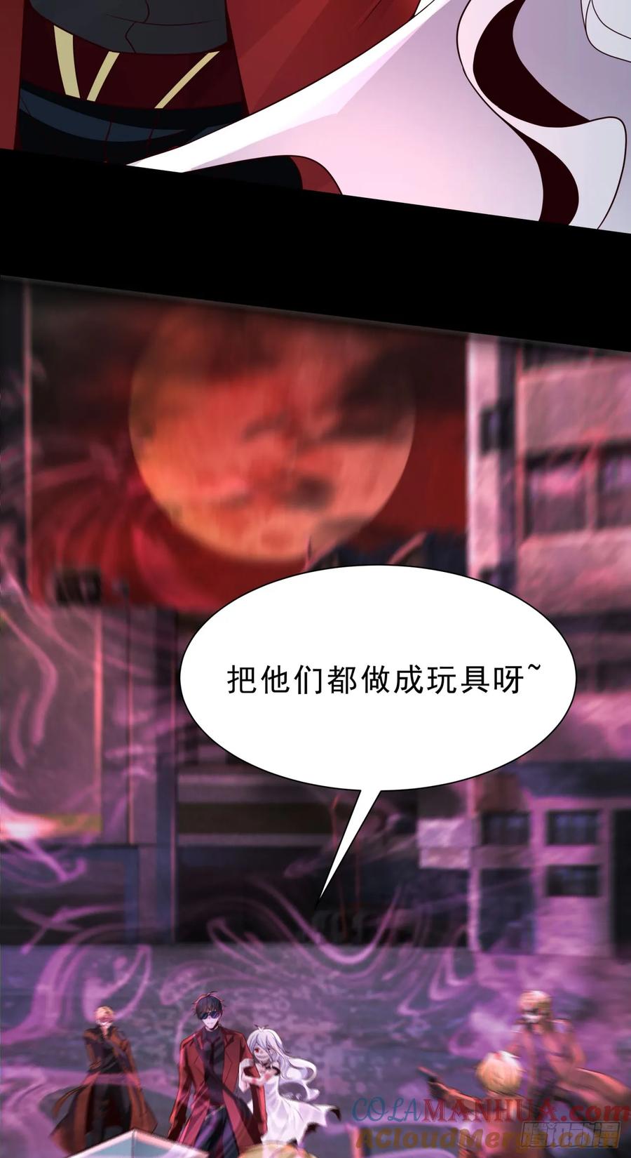 《从红月开始》172 中心城篇：满院的壁虎 第30页