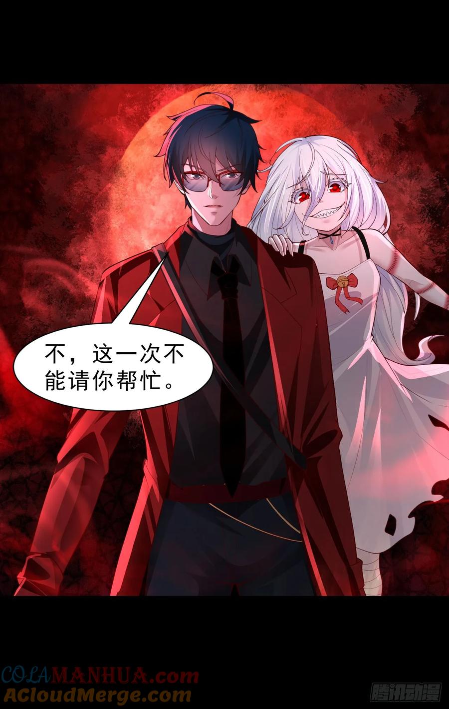 《从红月开始》172 中心城篇：满院的壁虎 第33页