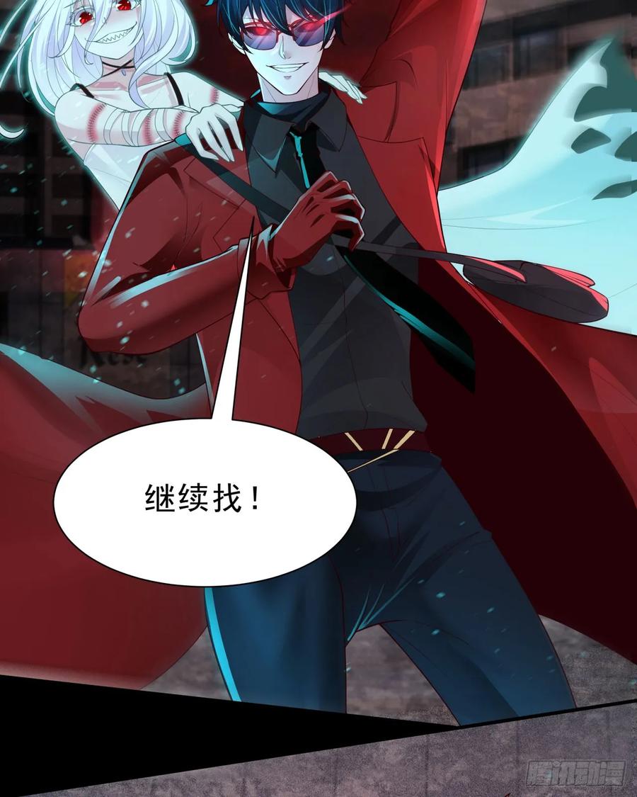 《从红月开始》172 中心城篇：满院的壁虎 第52页