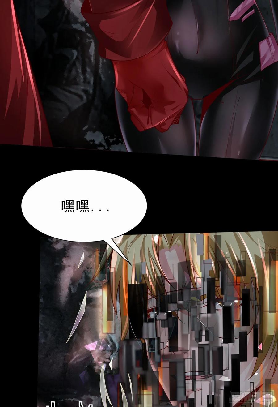 《从红月开始》172 中心城篇：满院的壁虎 第13页