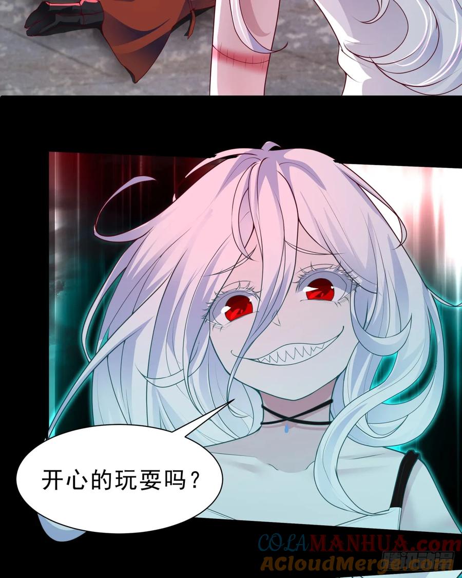 《从红月开始》172 中心城篇：满院的壁虎 第42页