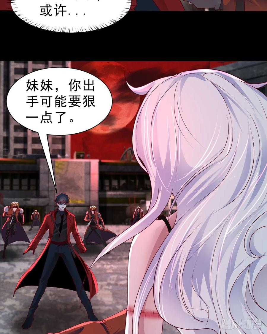 《从红月开始》172 中心城篇：满院的壁虎 第41页