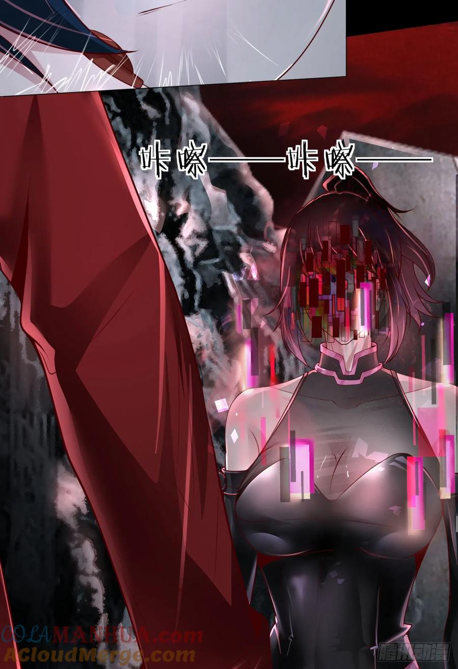 《从红月开始》172 中心城篇：满院的壁虎 第12页