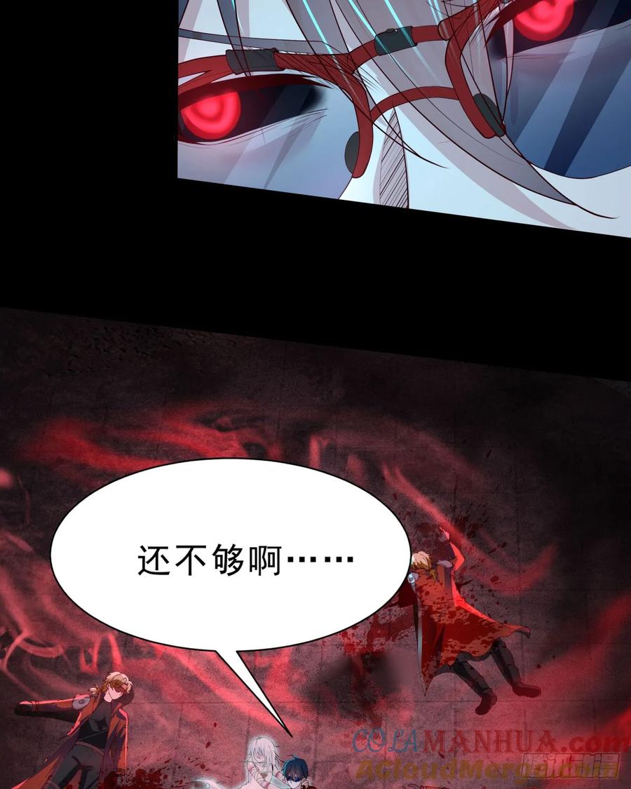 《从红月开始》172 中心城篇：满院的壁虎 第54页