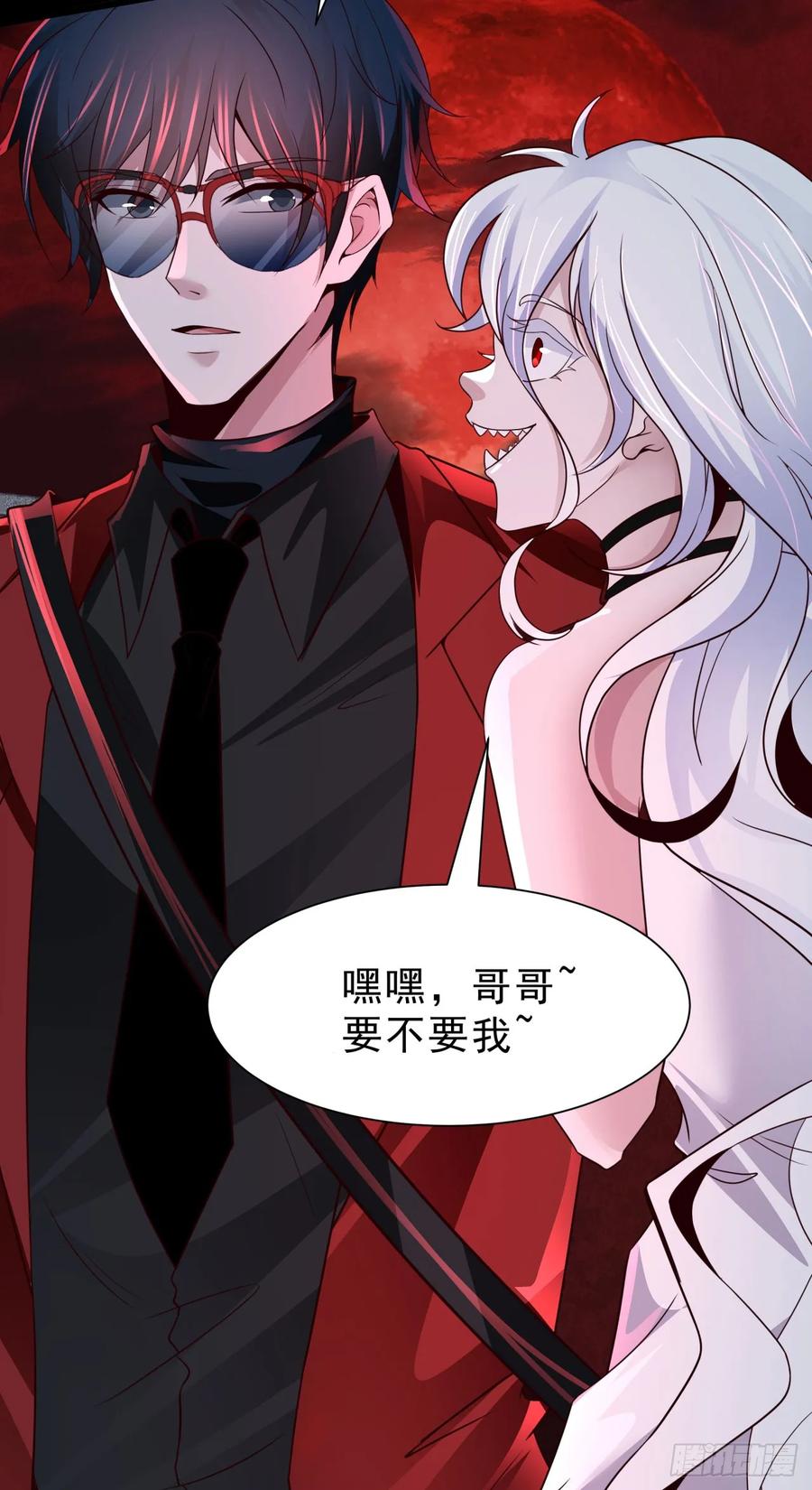 《从红月开始》172 中心城篇：满院的壁虎 第29页