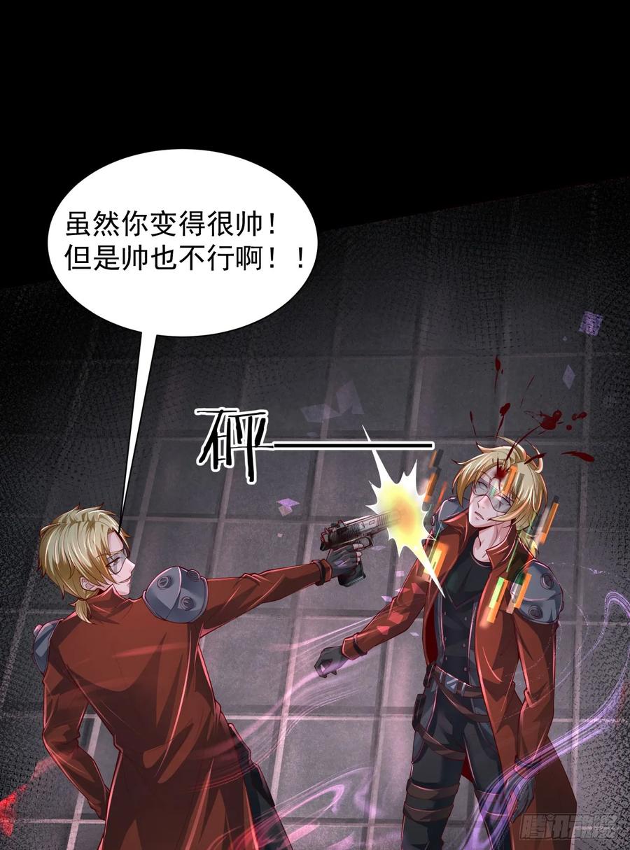 《从红月开始》172 中心城篇：满院的壁虎 第2页