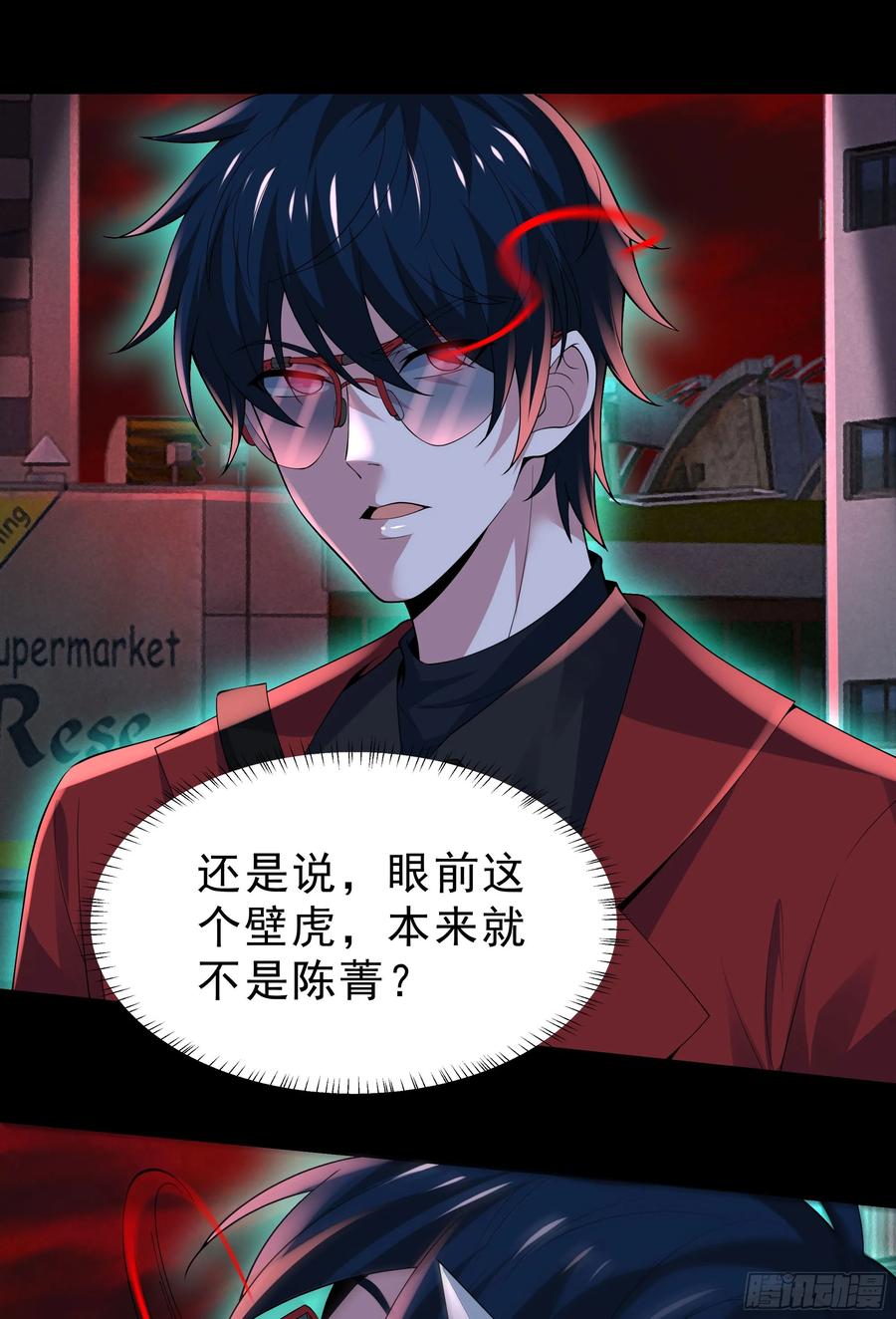 《从红月开始》172 中心城篇：满院的壁虎 第22页