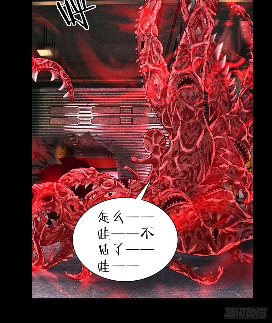 《从红月开始》173 中心城篇：十二阶魔方 第53页