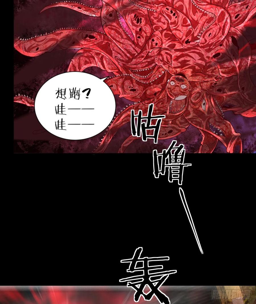 《从红月开始》173 中心城篇：十二阶魔方 第51页