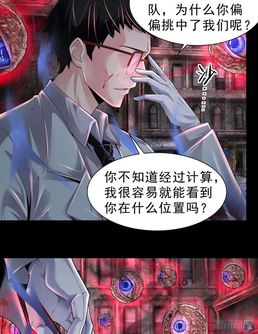 《从红月开始》173 中心城篇：十二阶魔方 第36页