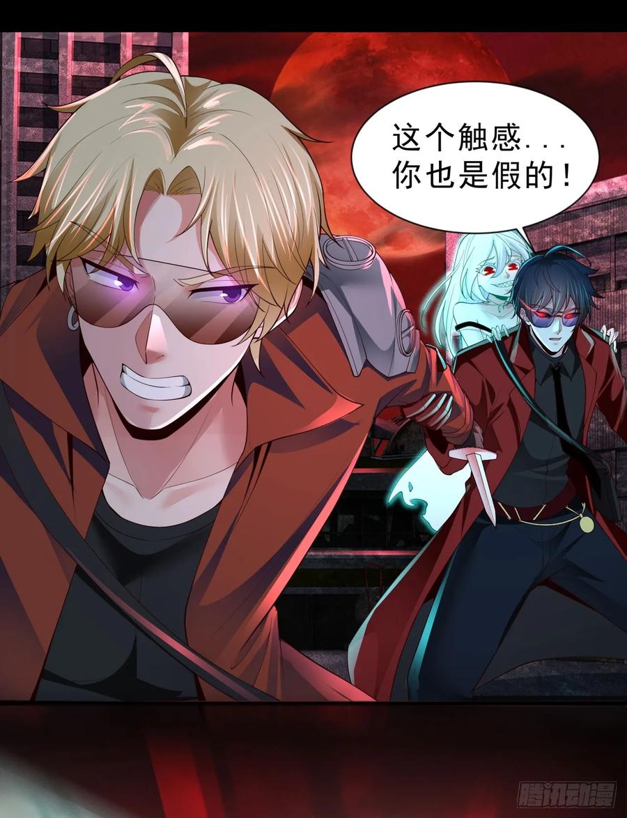 《从红月开始》173 中心城篇：十二阶魔方 第15页