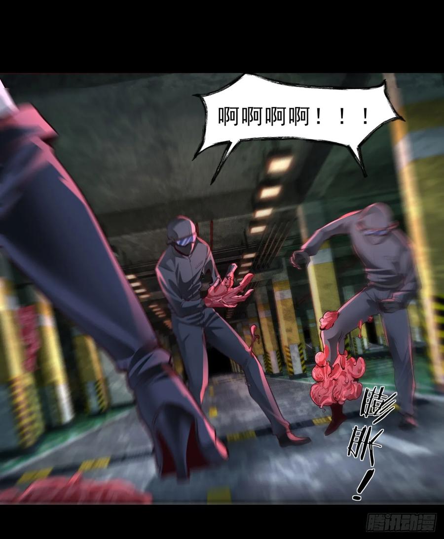 《从红月开始》173 中心城篇：十二阶魔方 第44页